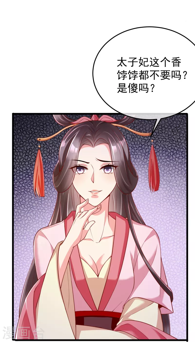 第90话 王子犯法与庶民同罪-第92话