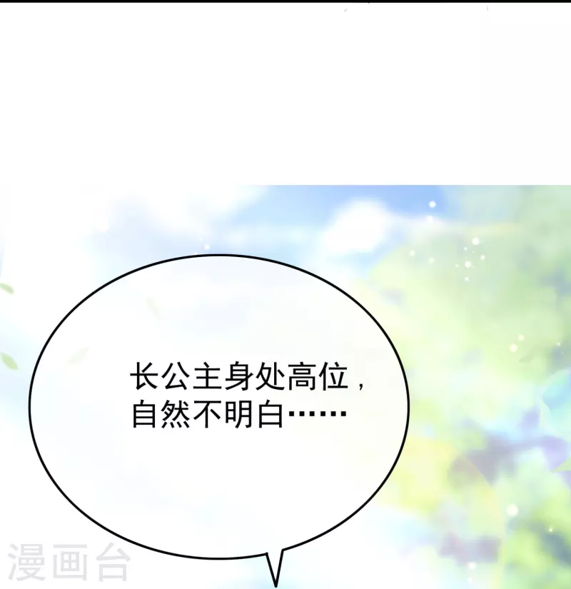 第90话 王子犯法与庶民同罪-第92话