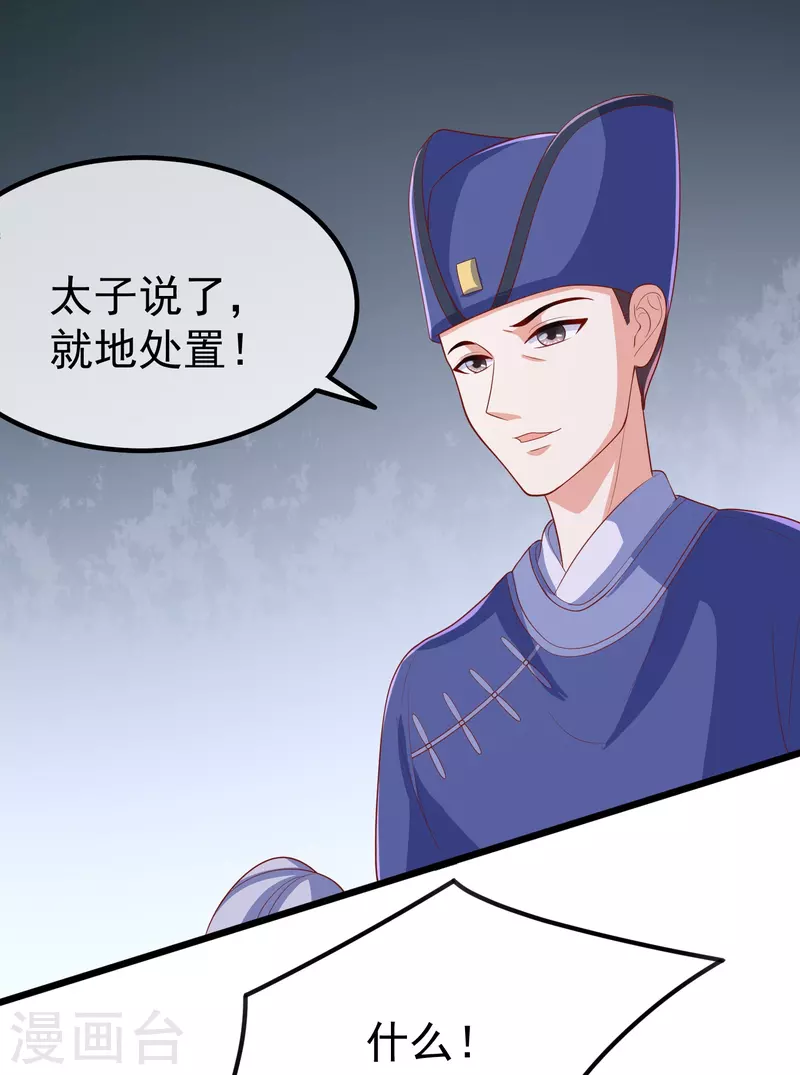 第90话 王子犯法与庶民同罪-第92话
