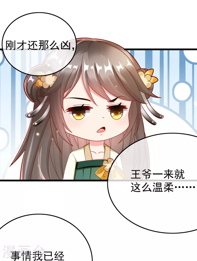 第90话 王子犯法与庶民同罪-第92话