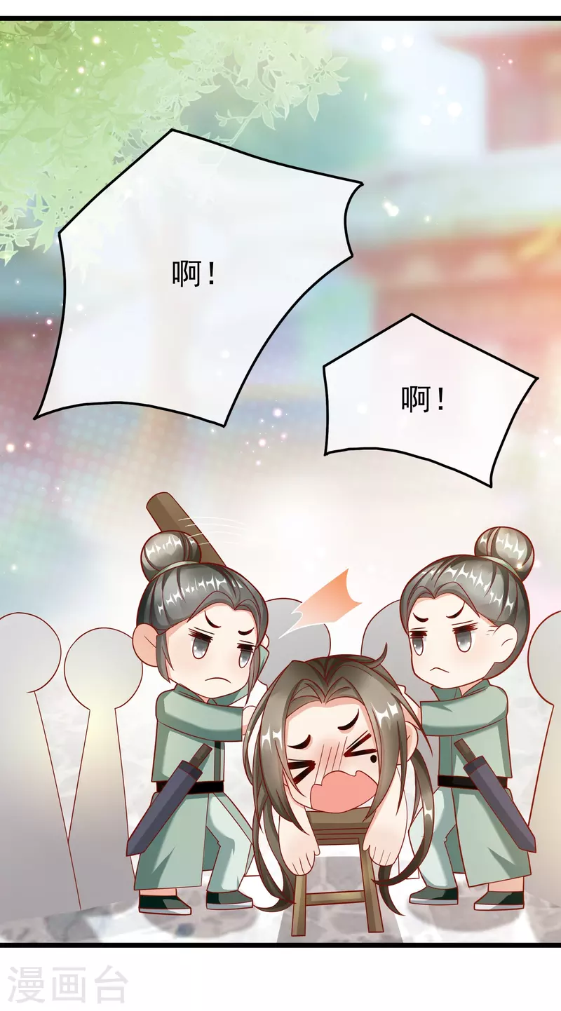 第90话 王子犯法与庶民同罪-第92话
