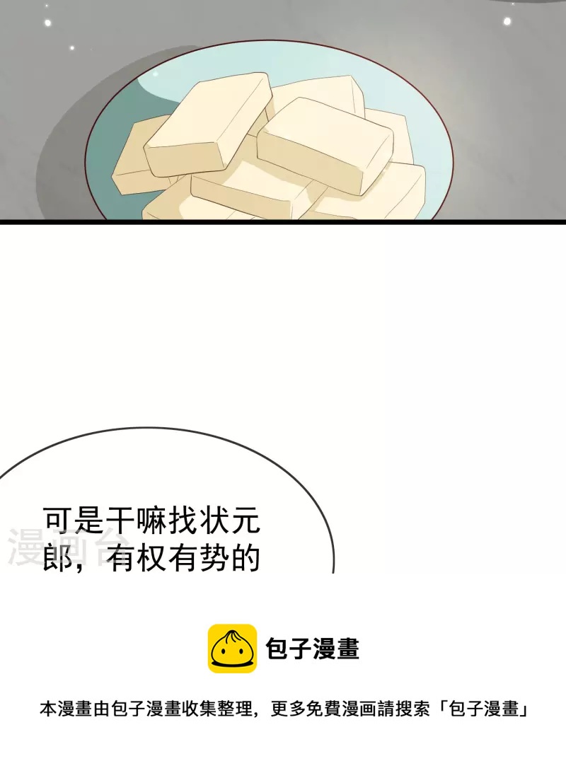 第92话 吃醋-第94话