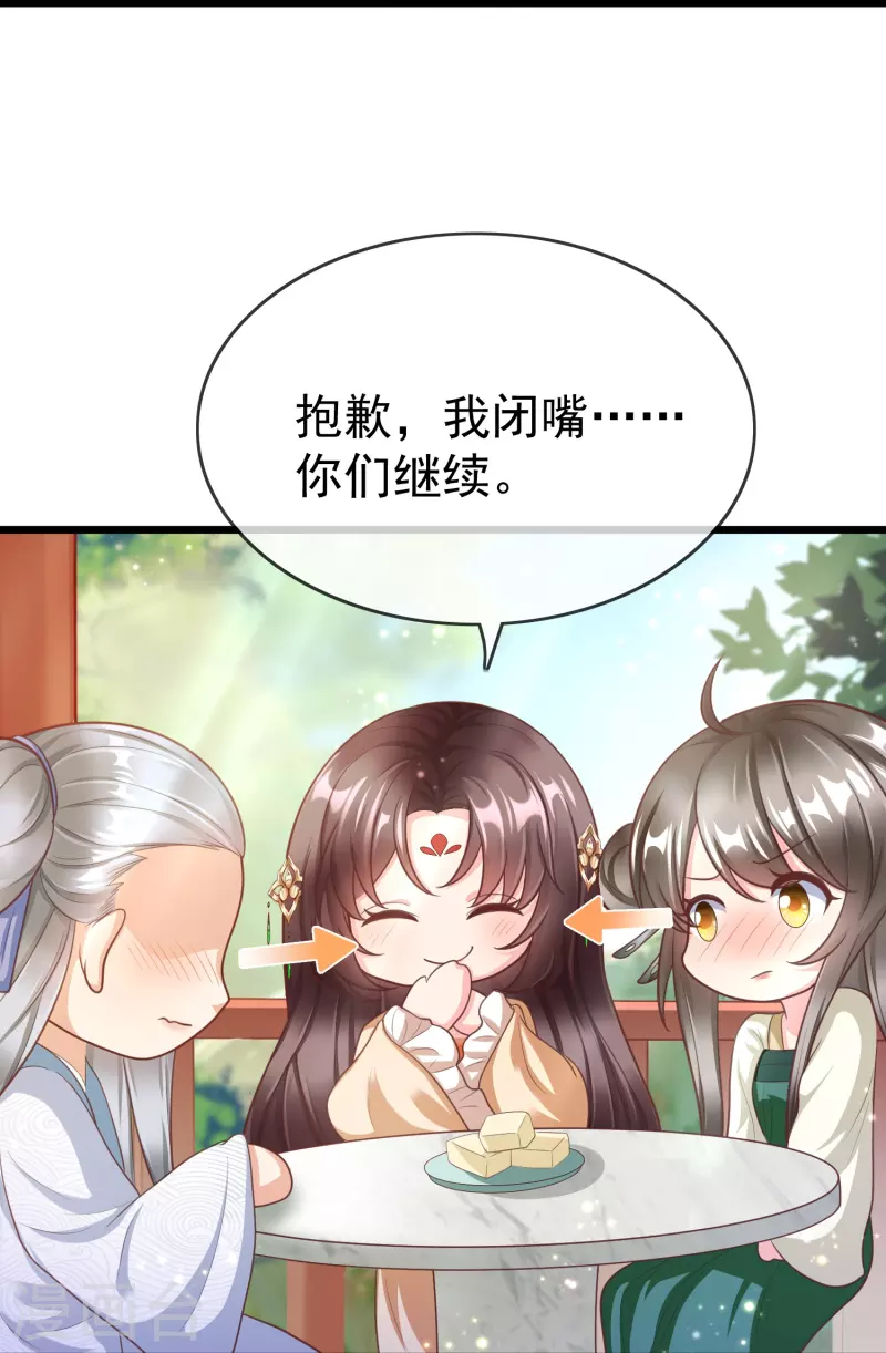 第92话 吃醋-第94话