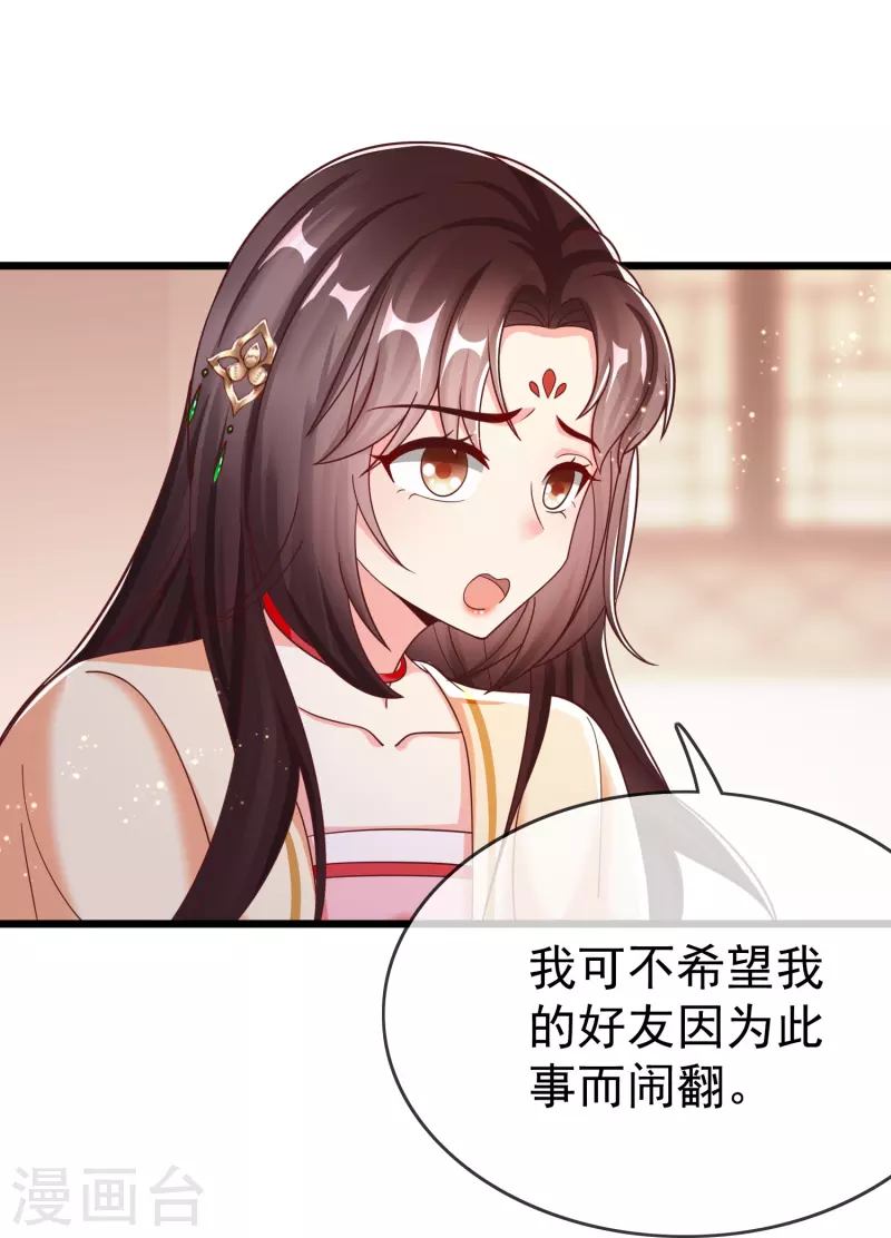 第92话 吃醋-第94话
