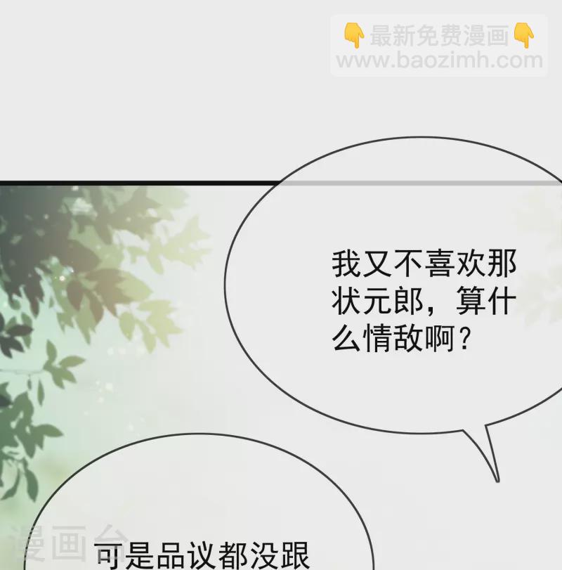 第92话 吃醋-第94话