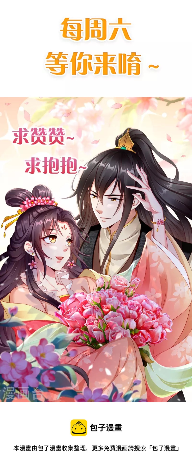 第92话 吃醋-第94话