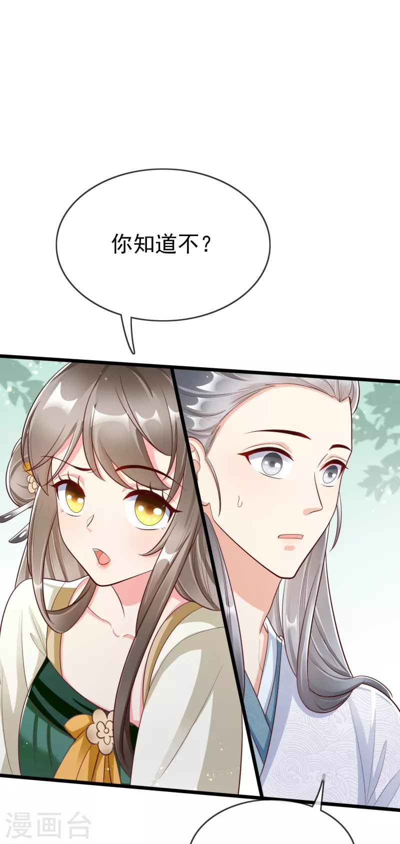 第92话 吃醋-第94话