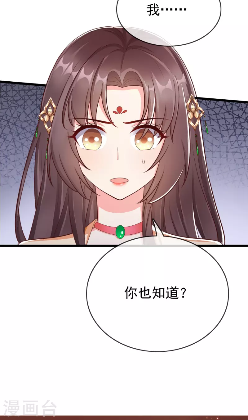 第92话 吃醋-第94话