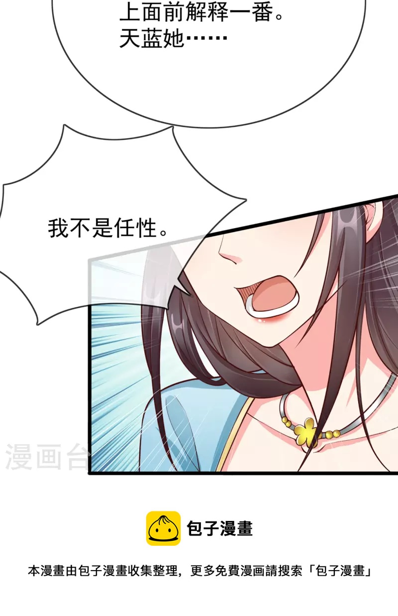 第94话 报喜讯-第96话