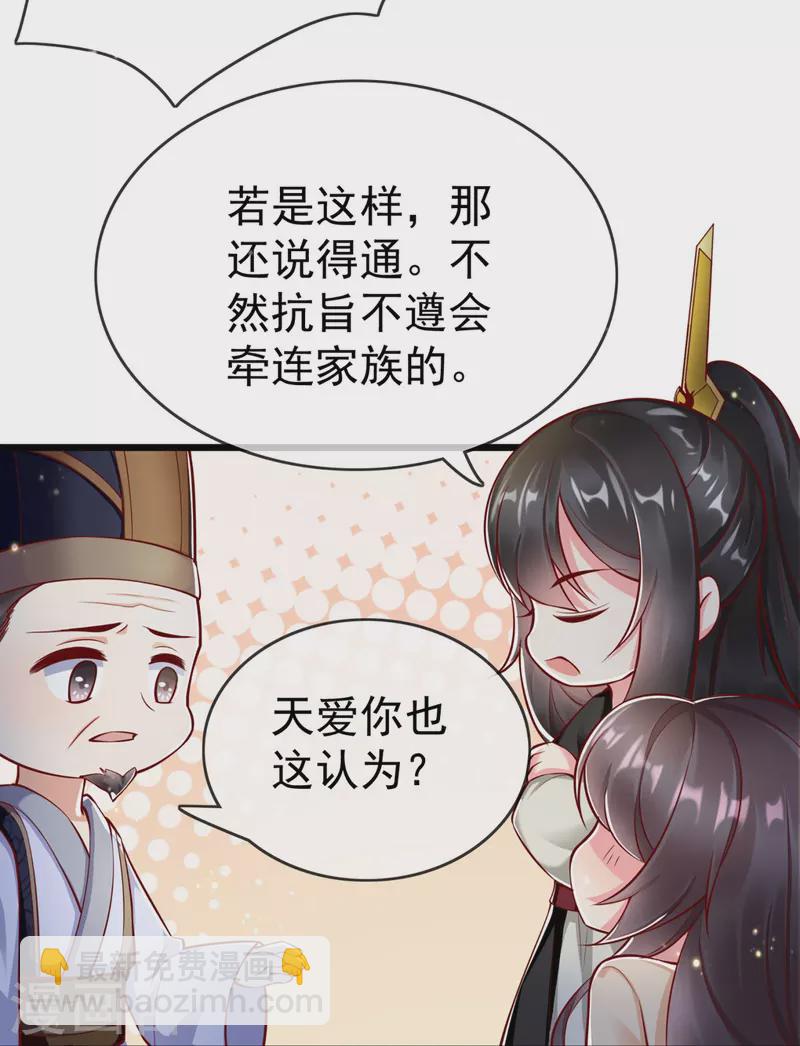第94话 报喜讯-第96话