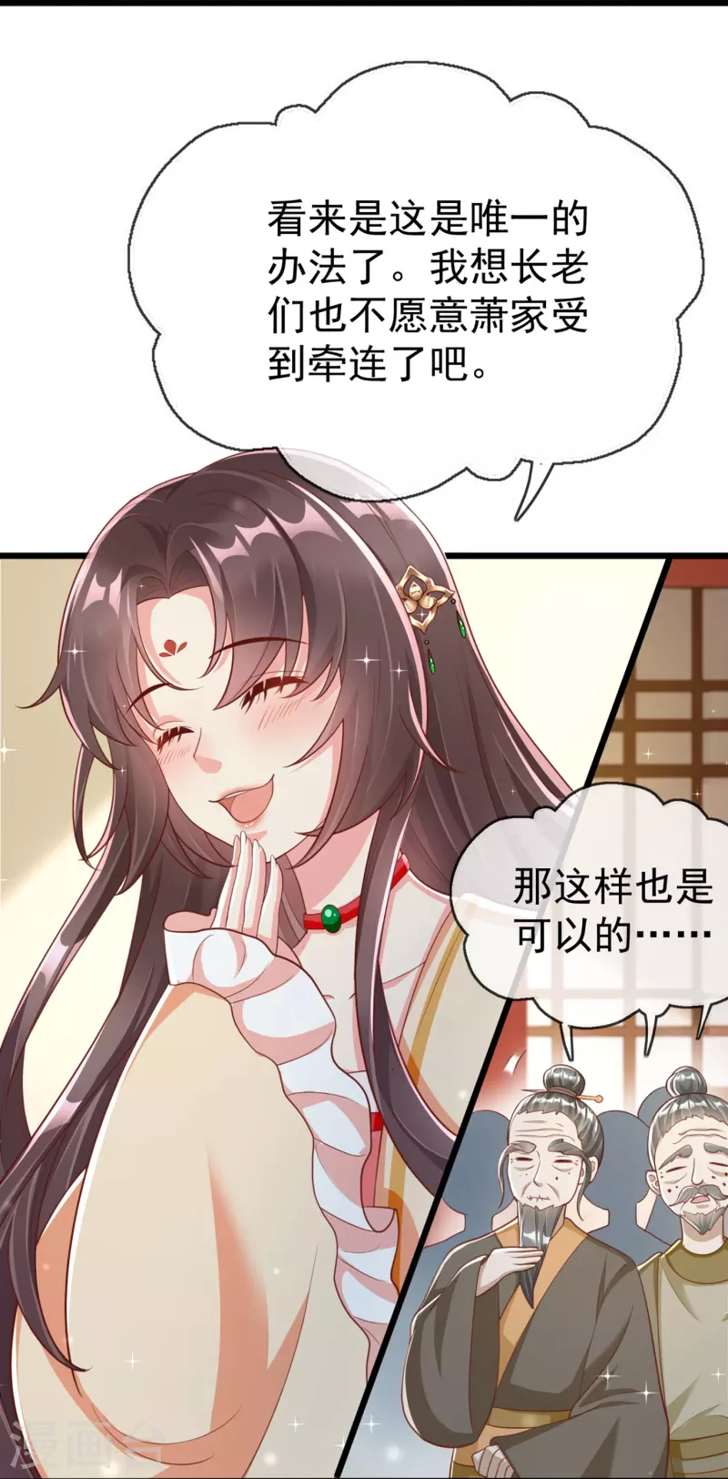 第94话 报喜讯-第96话