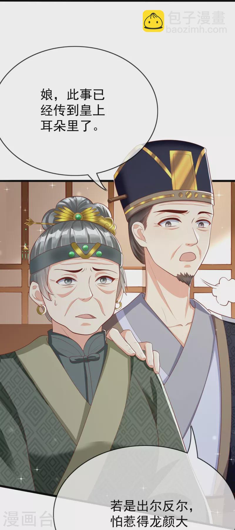 第94话 报喜讯-第96话