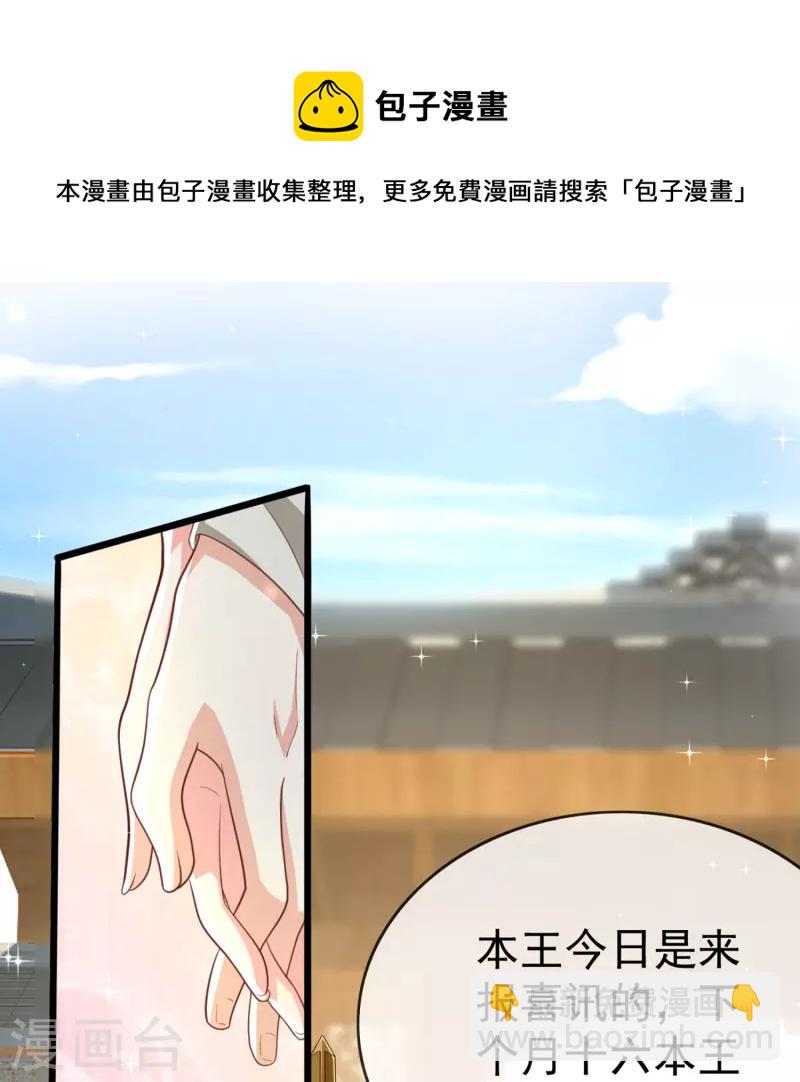 第94话 报喜讯-第96话