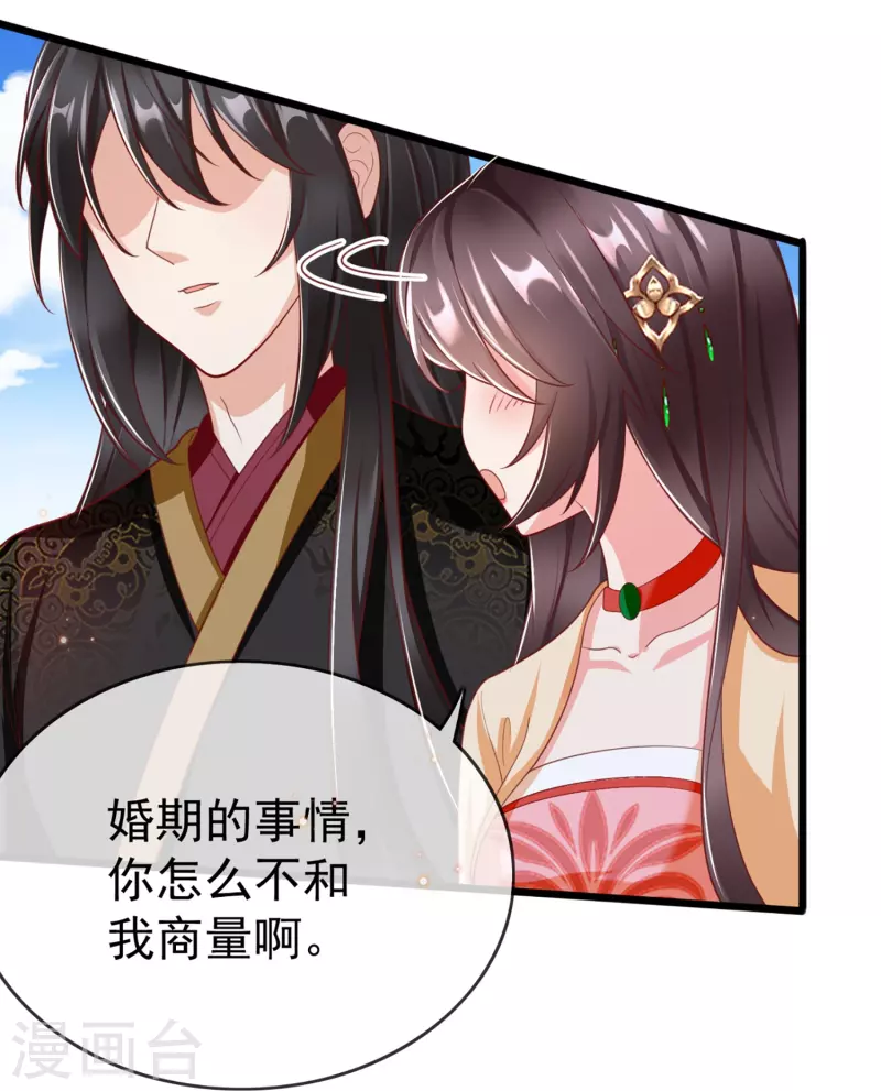 第94话 报喜讯-第96话
