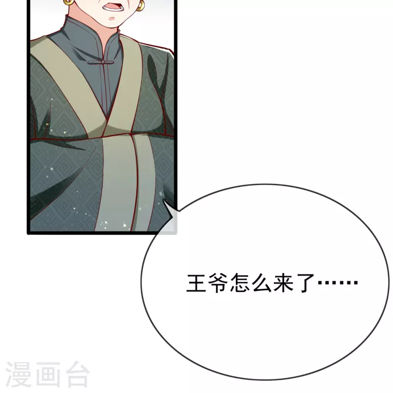 第94话 报喜讯-第96话