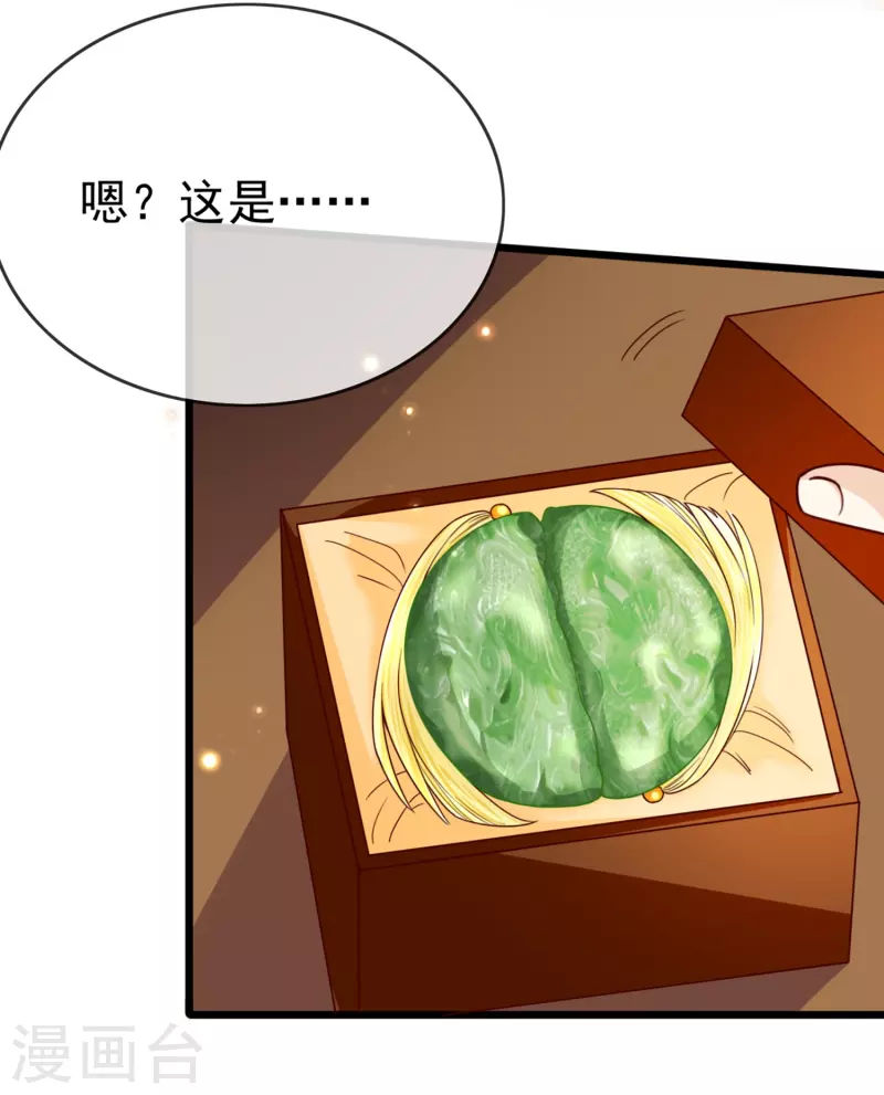 第96话 后宫争风吃醋(1/2)-第98话