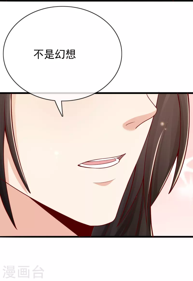 第96话 后宫争风吃醋(1/2)-第98话