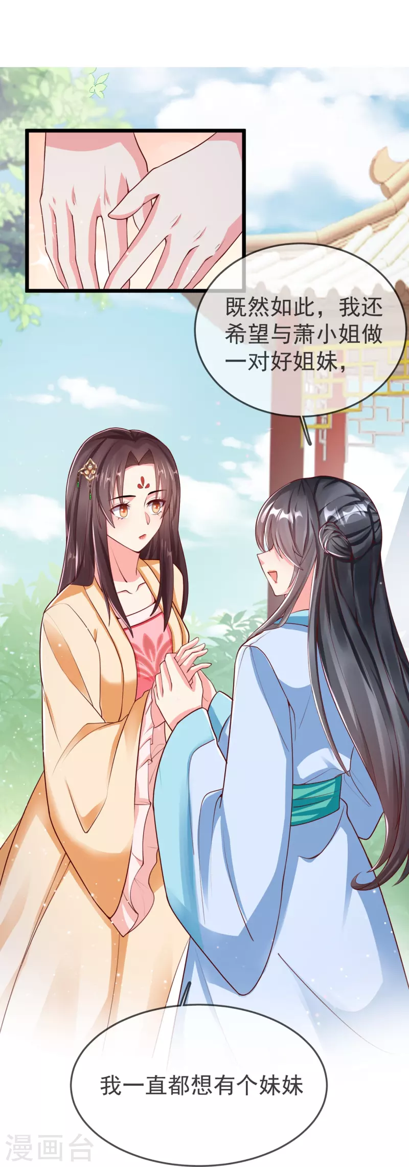 第98话 打得什么算盘-第100话