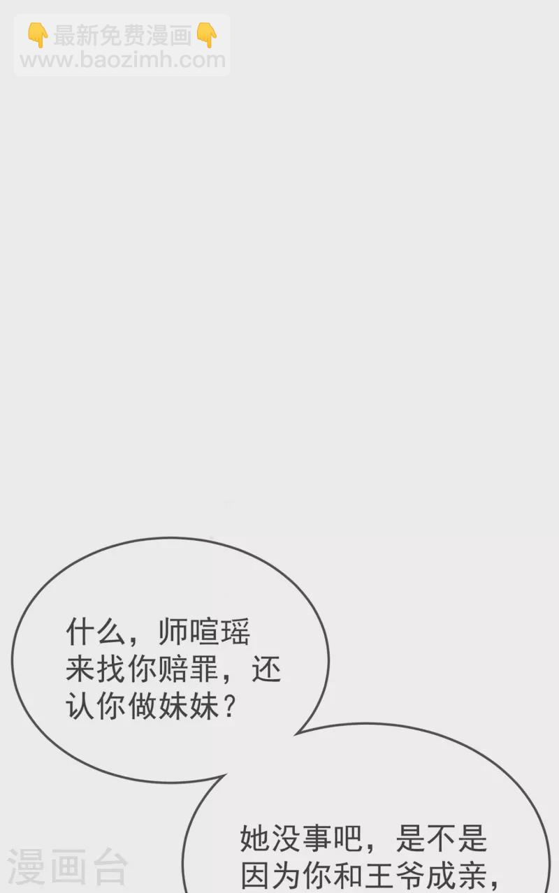第98话 打得什么算盘-第100话