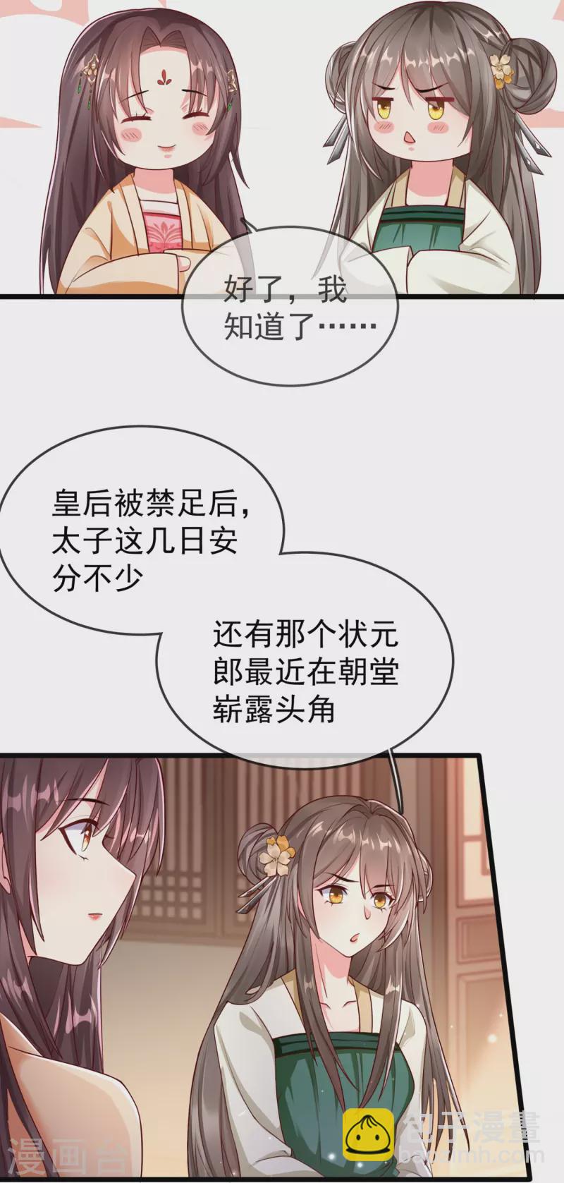 第98话 打得什么算盘-第100话