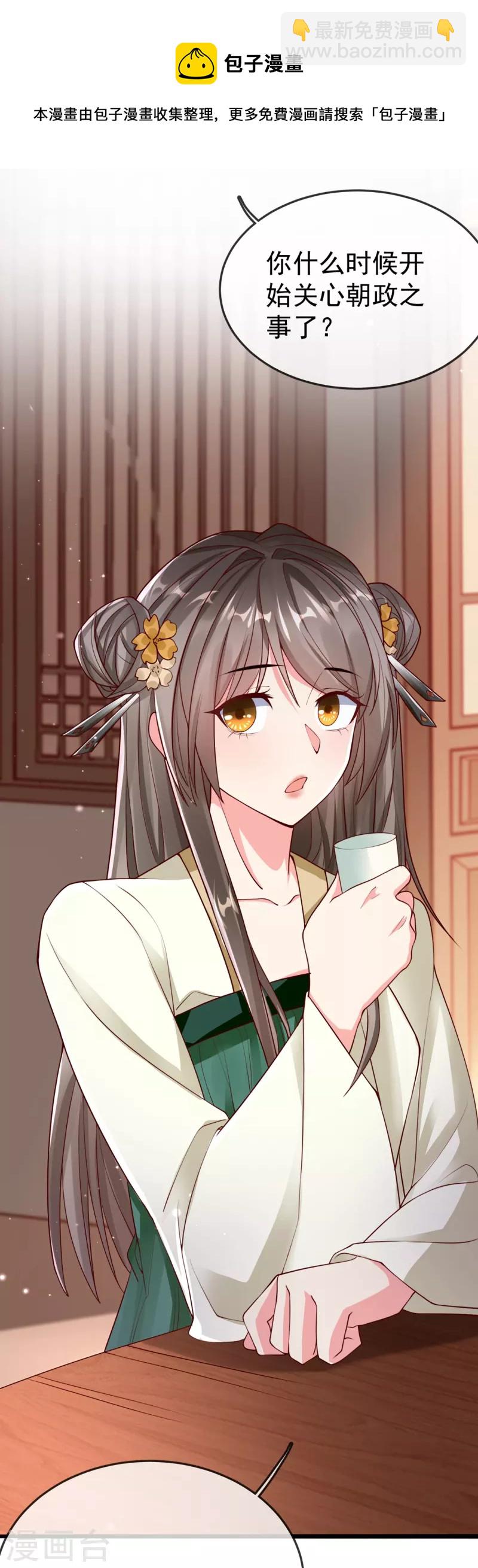 第98话 打得什么算盘-第100话