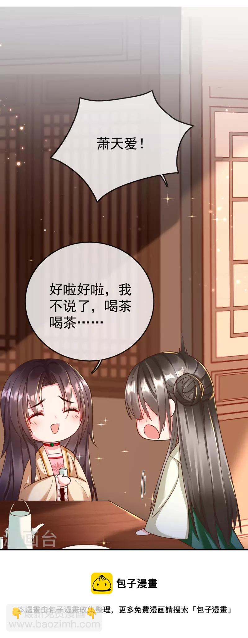 第98话 打得什么算盘-第100话