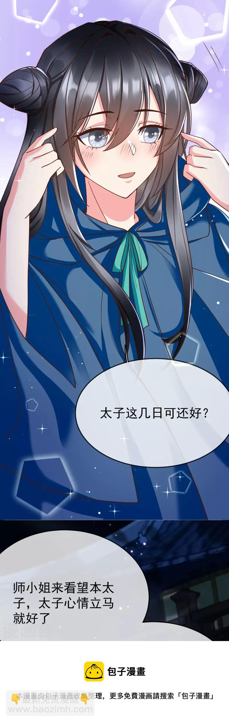 第98话 打得什么算盘-第100话