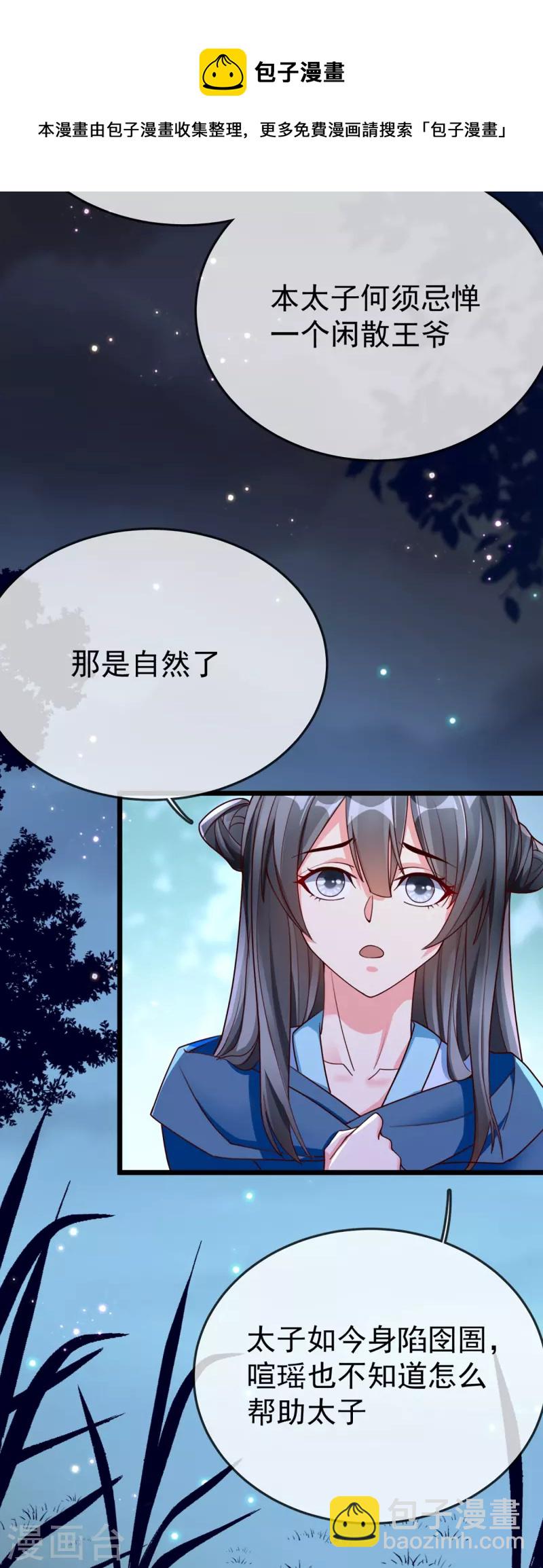 第98话 打得什么算盘-第100话