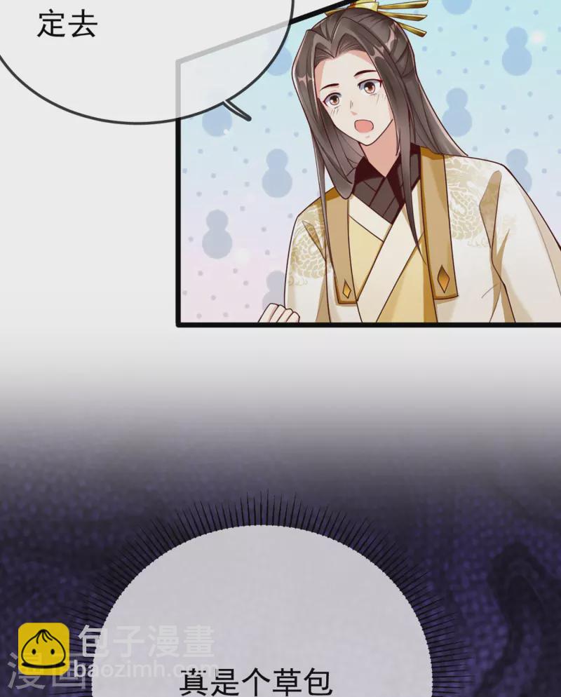 第98话 打得什么算盘-第100话
