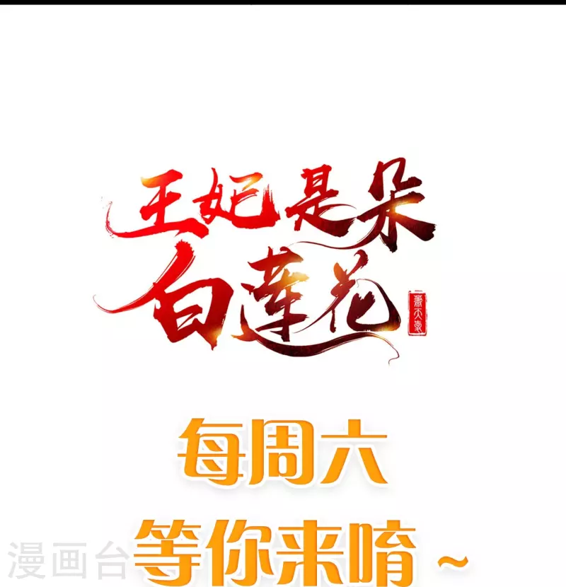 第98话 打得什么算盘-第100话