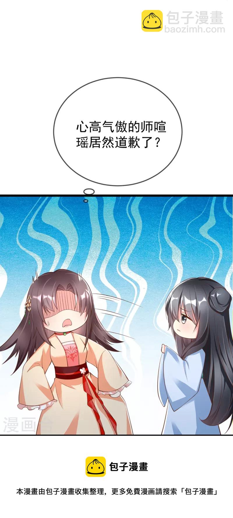 第98话 打得什么算盘-第100话
