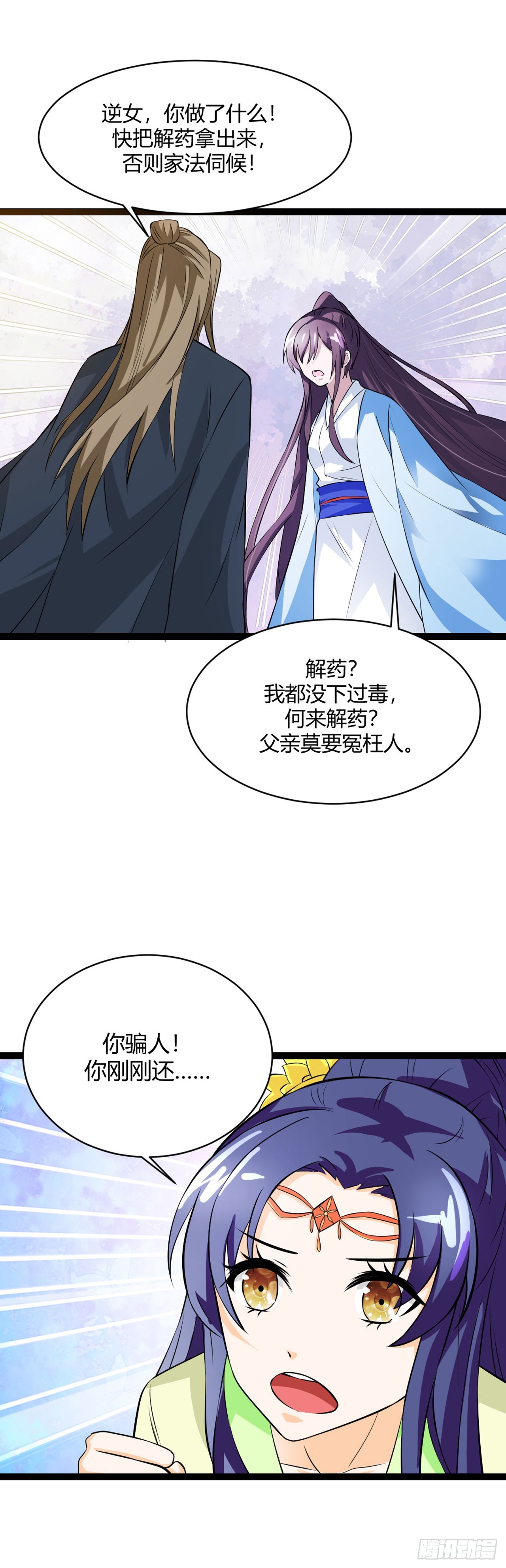 第10话-第10话