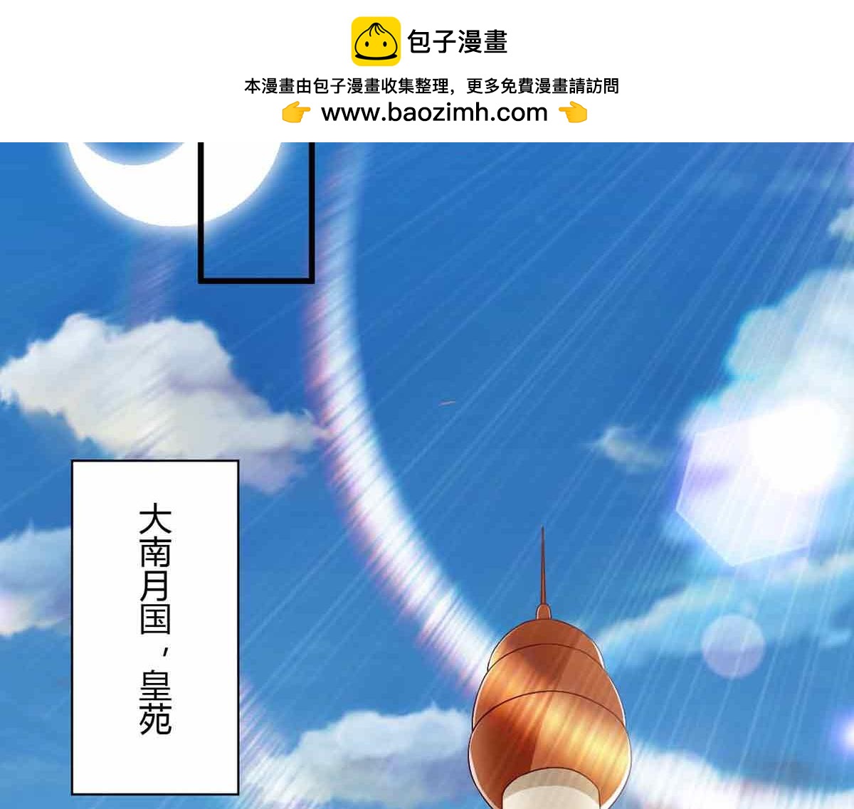 第102话(1/3)-第102话