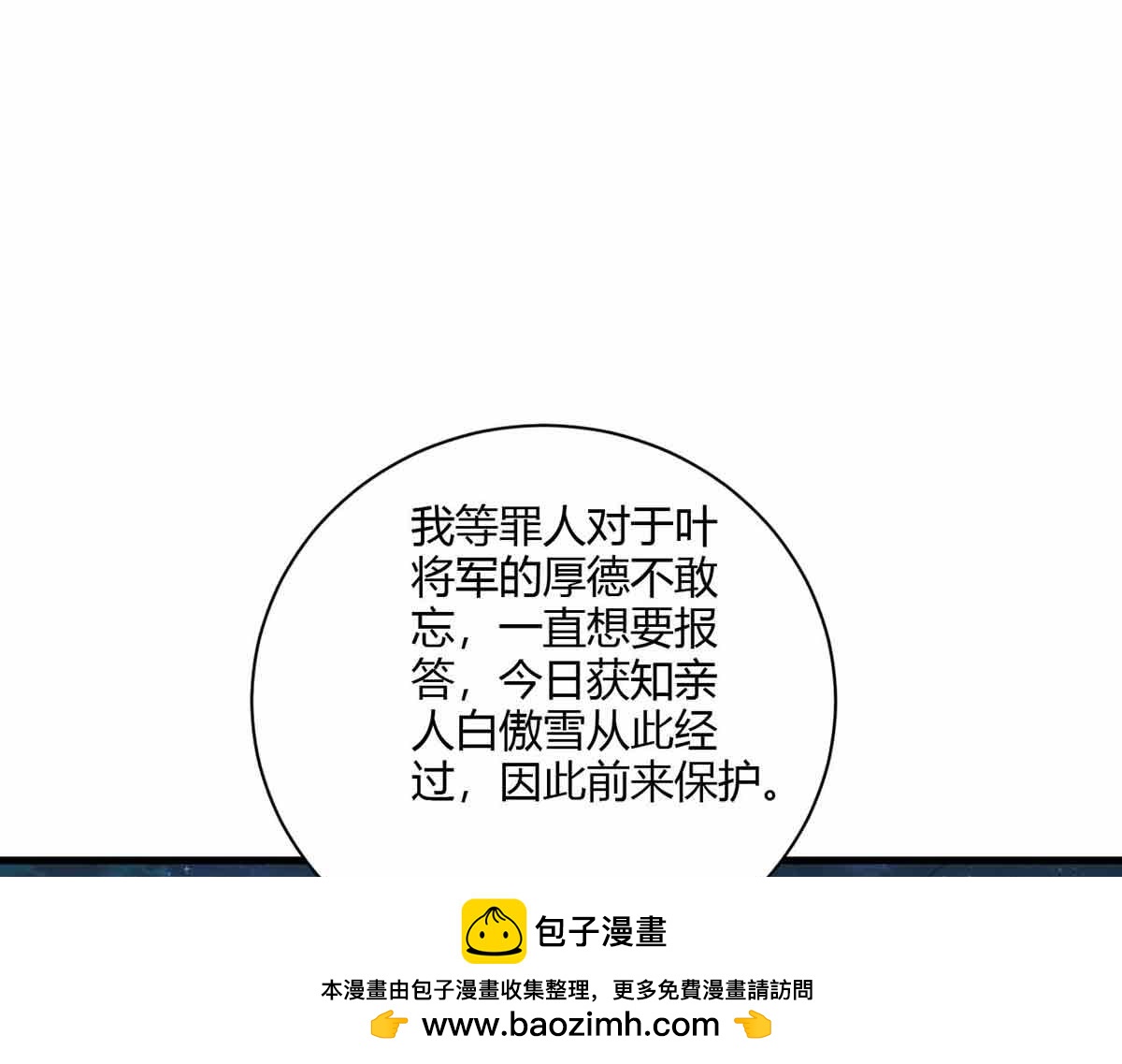 第104话(1/3)-第104话