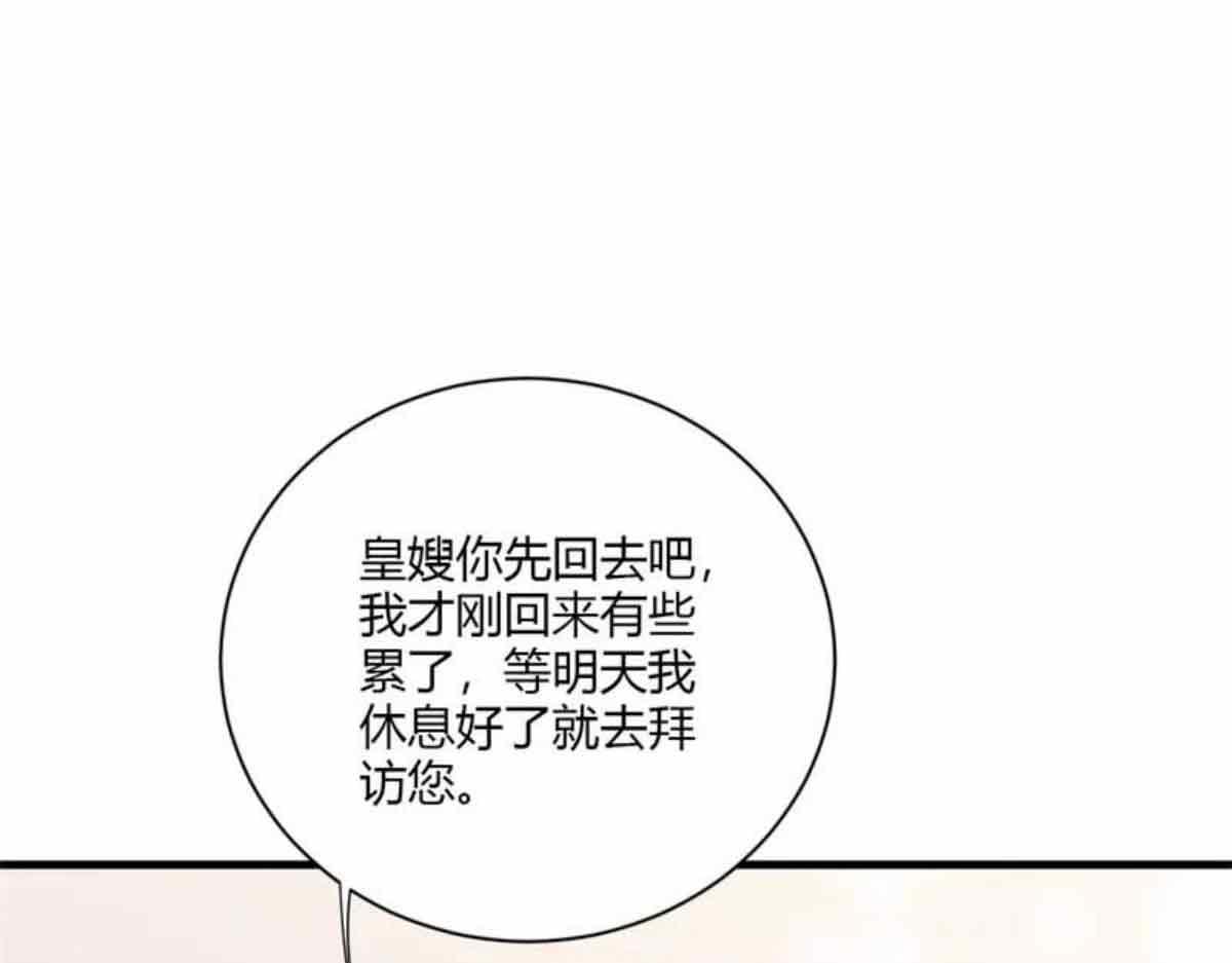 第106话(1/3)-第106话