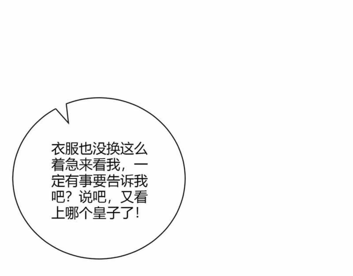 第106话(1/3)-第106话
