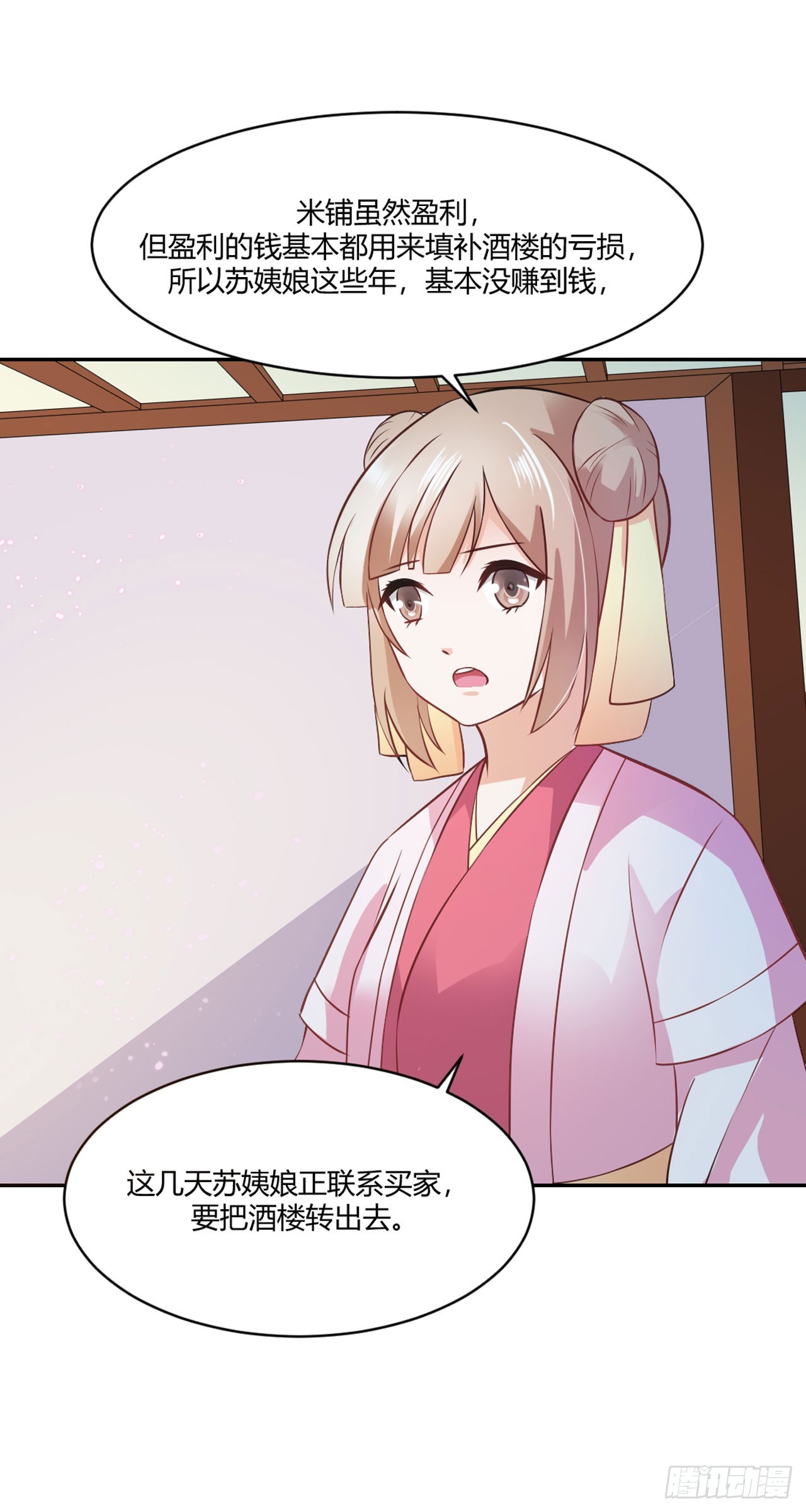 第14话-第14话