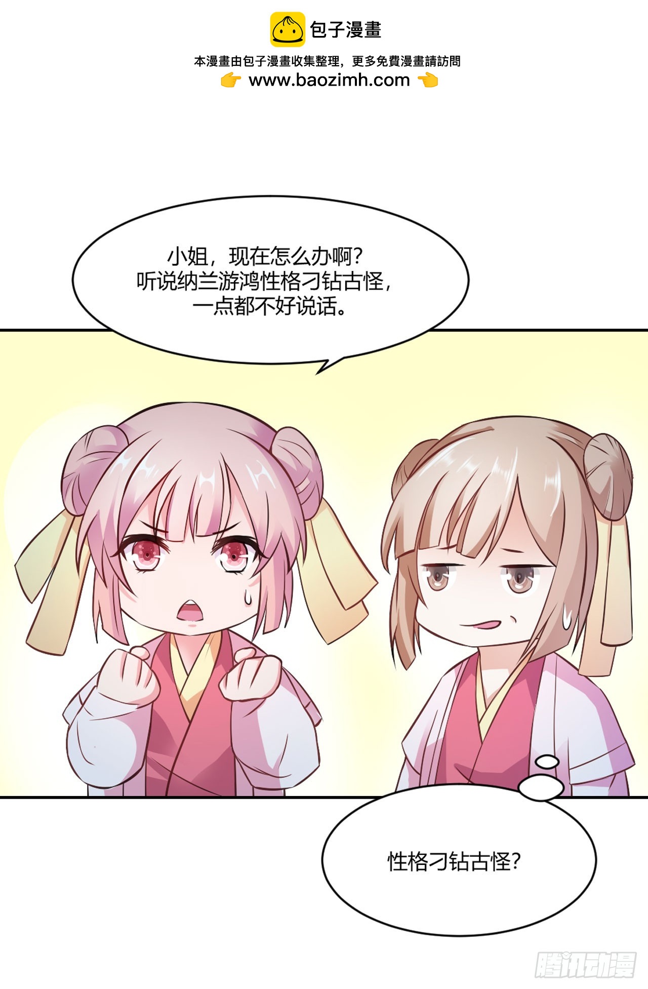 第14话-第14话