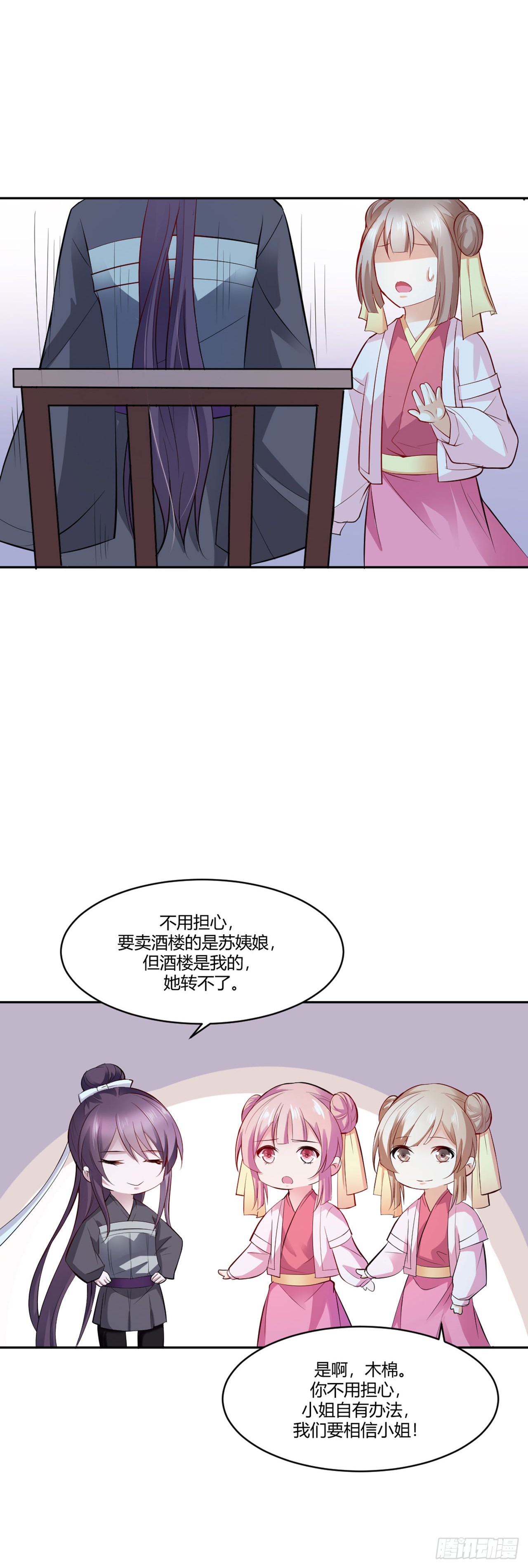 第14话-第14话