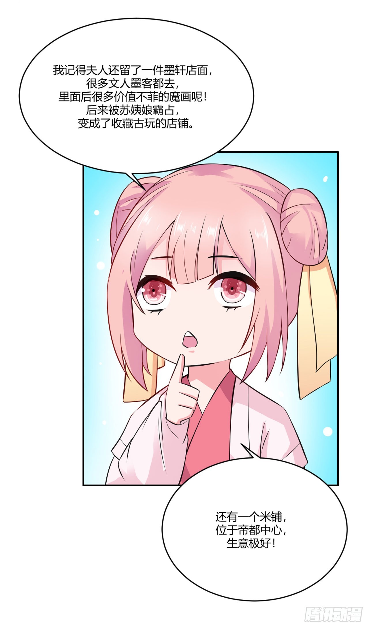 第14话-第14话