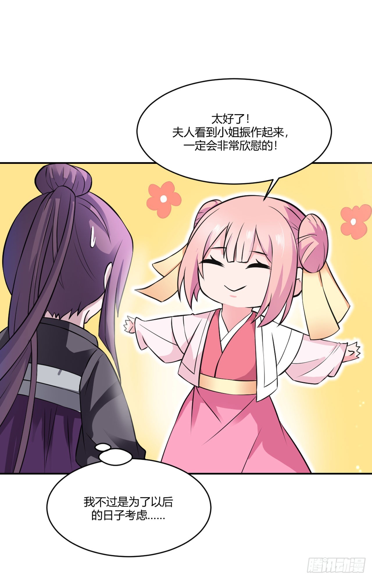 第14话-第14话