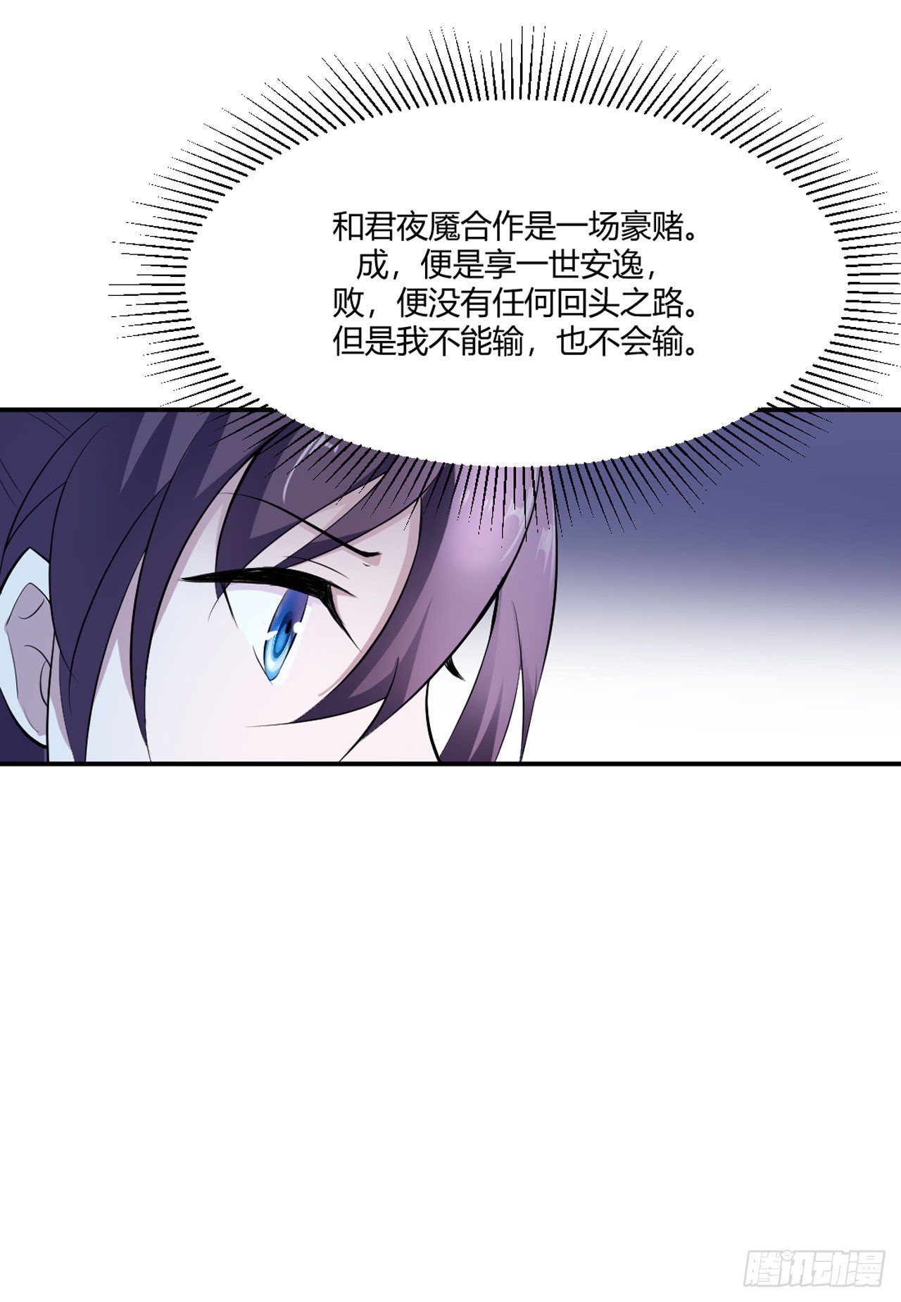 第16话-第16话