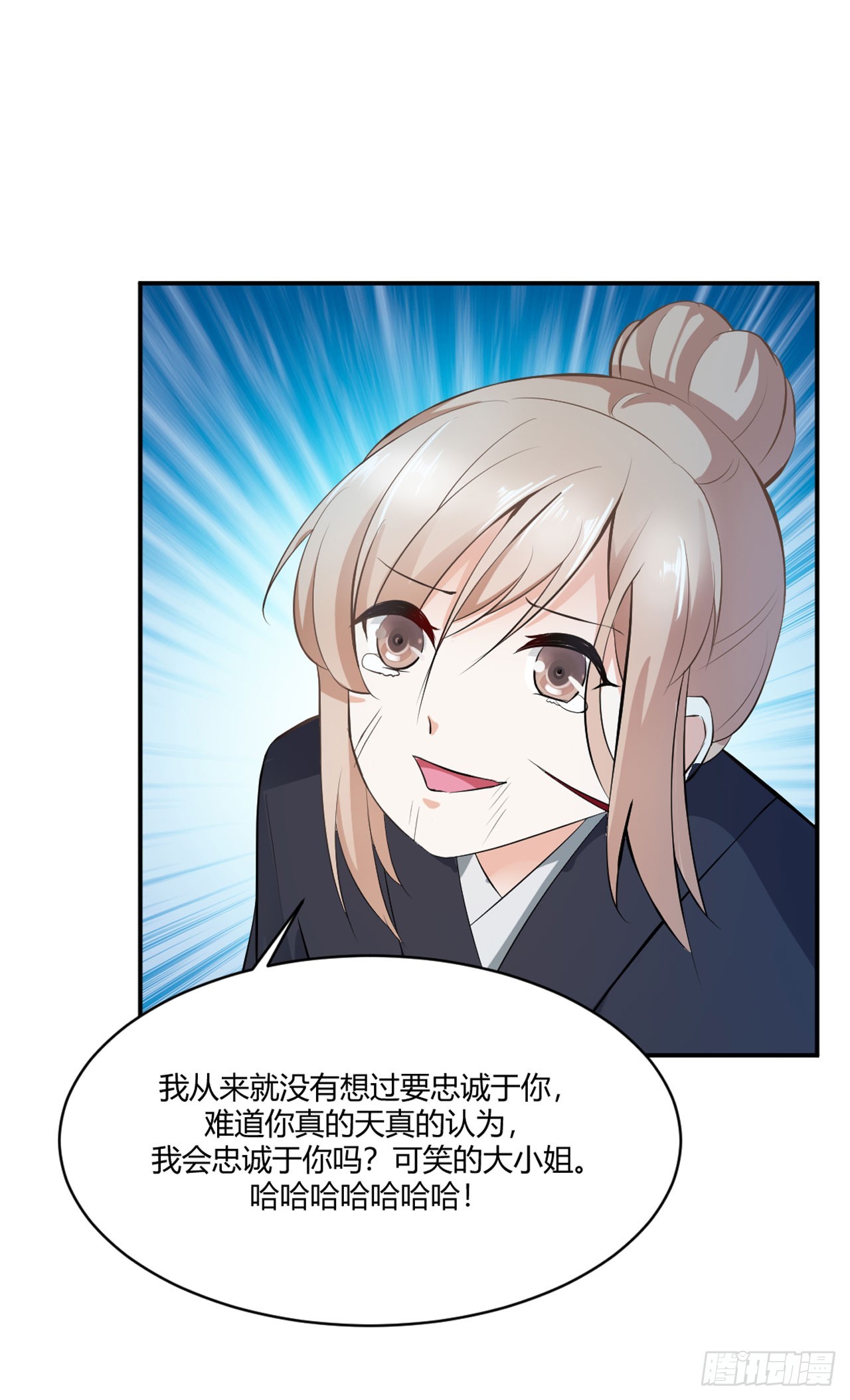 第16话-第16话
