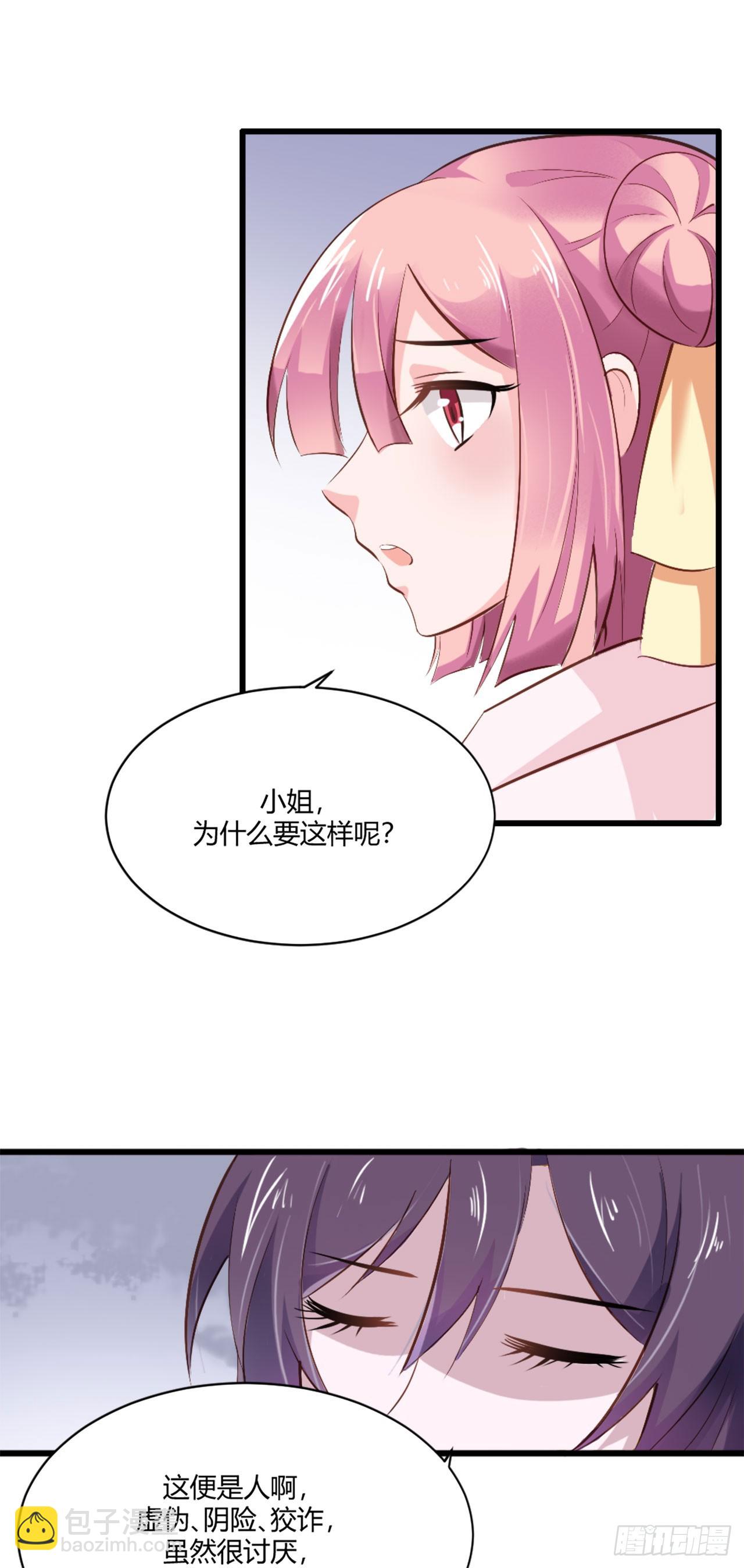 第18话-第18话