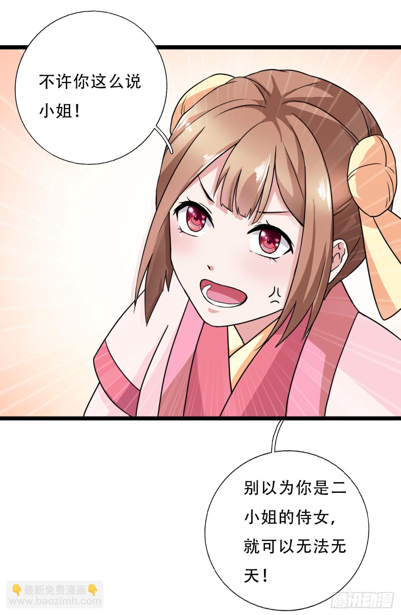 第2话-第2话