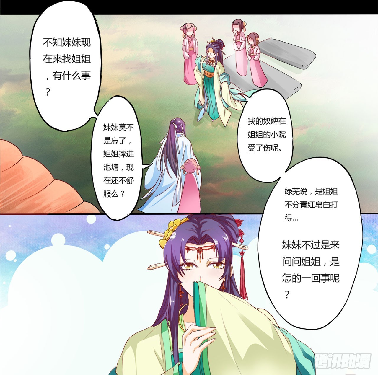 第4话-第4话