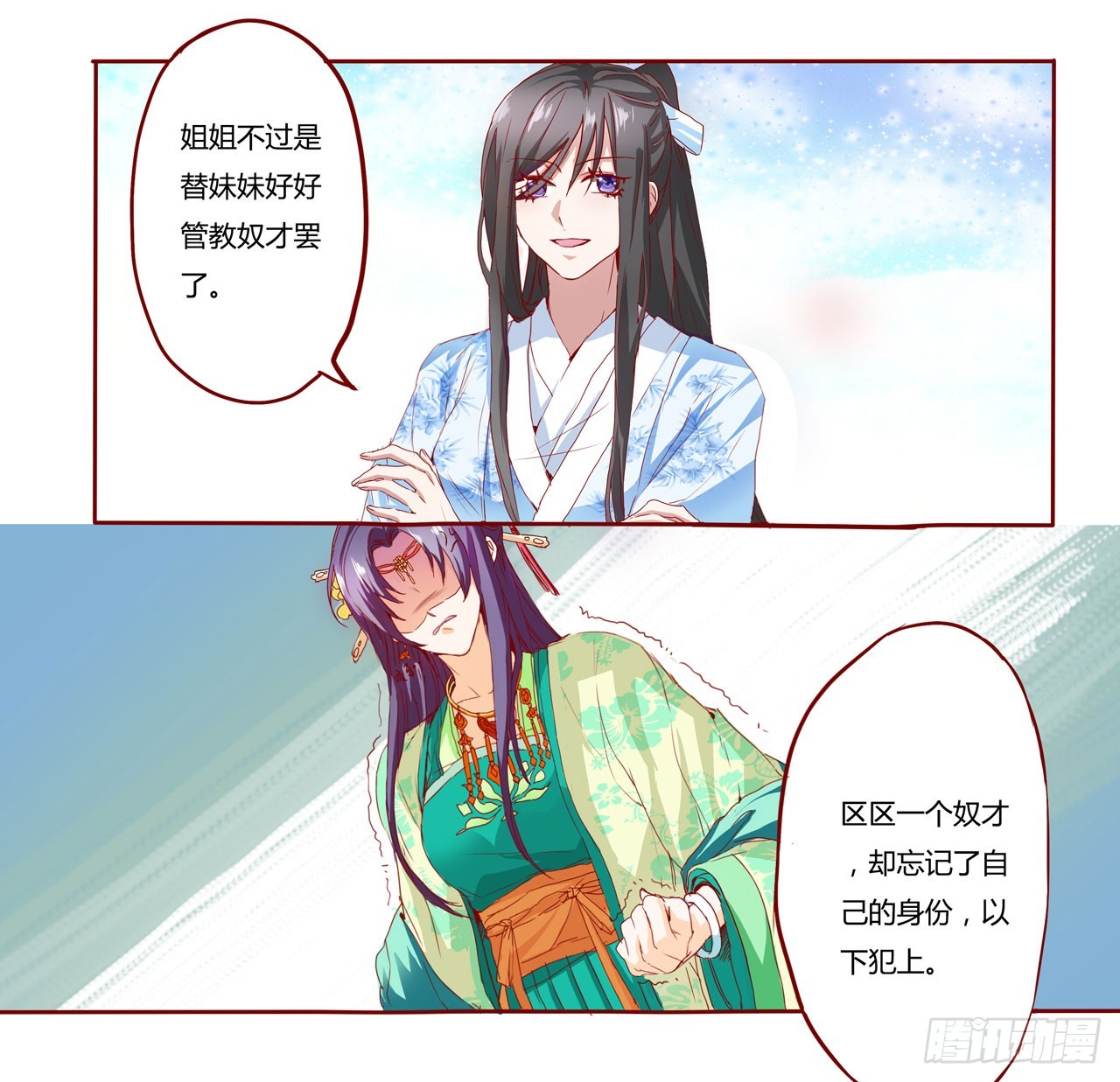第4话-第4话
