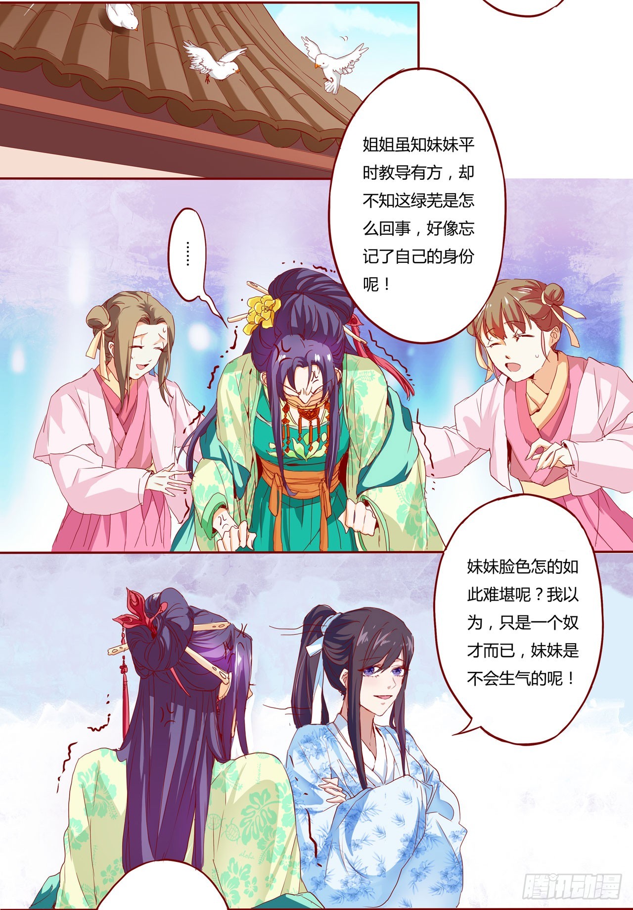 第4话-第4话