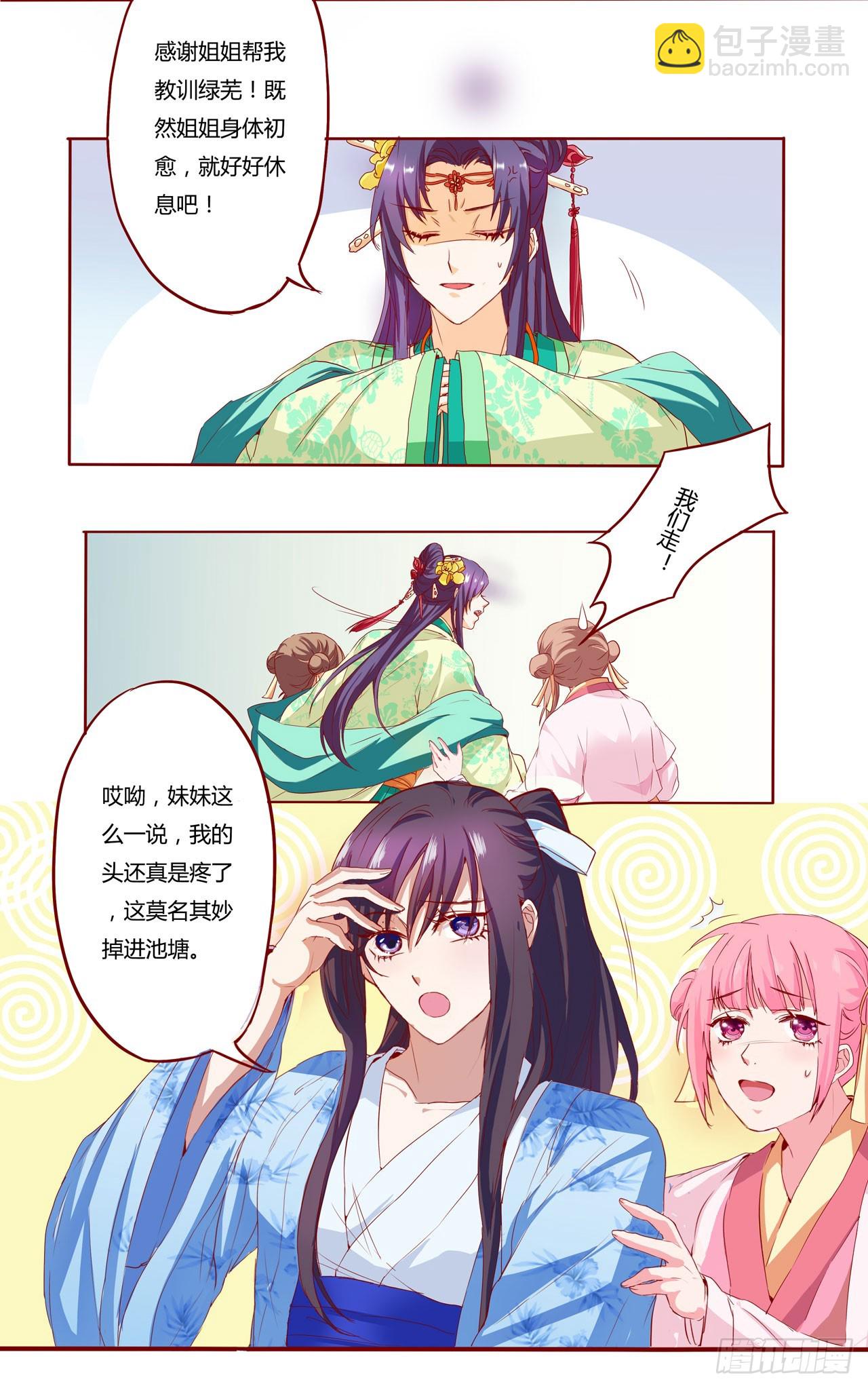 第4话-第4话