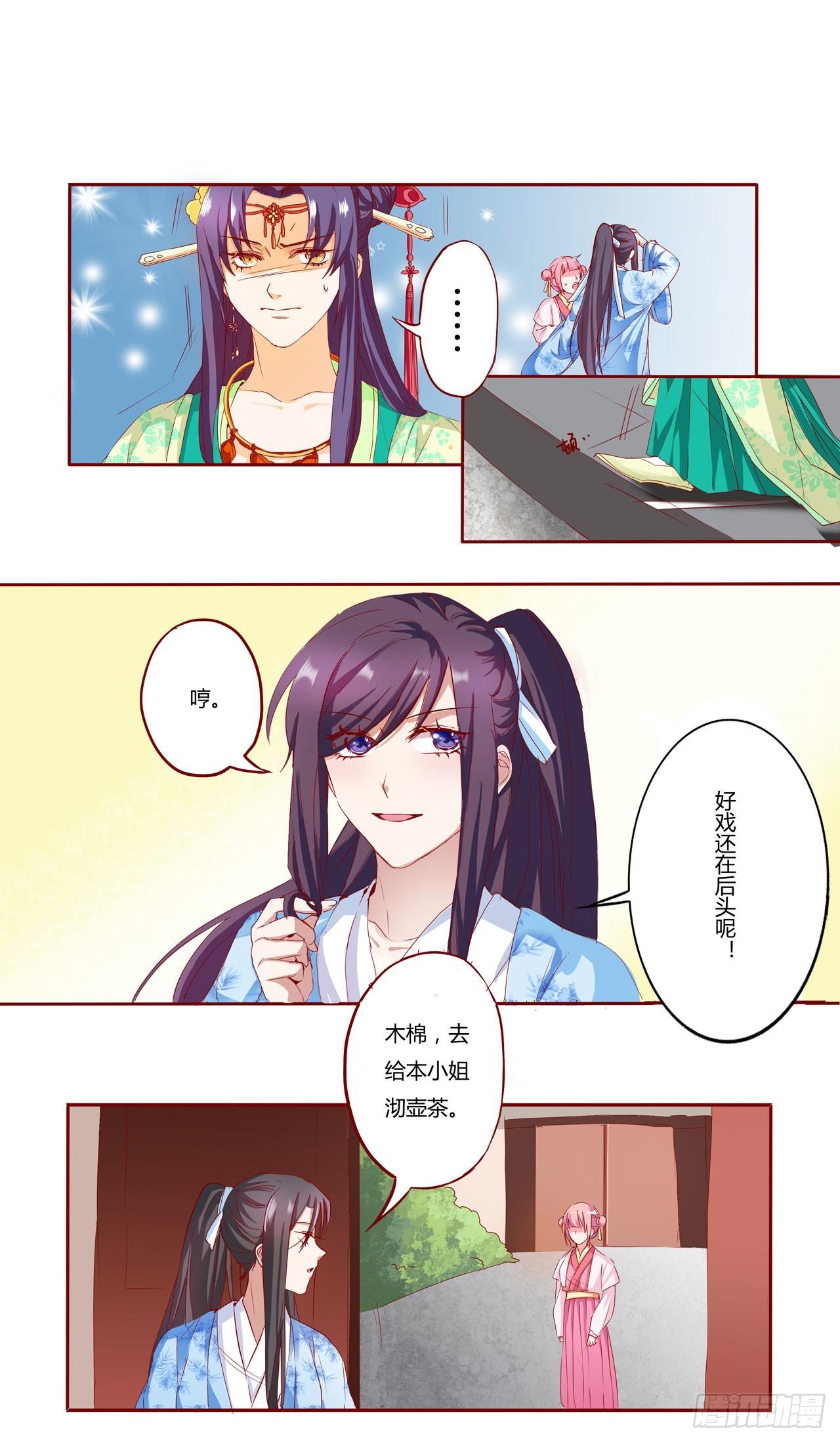 第4话-第4话